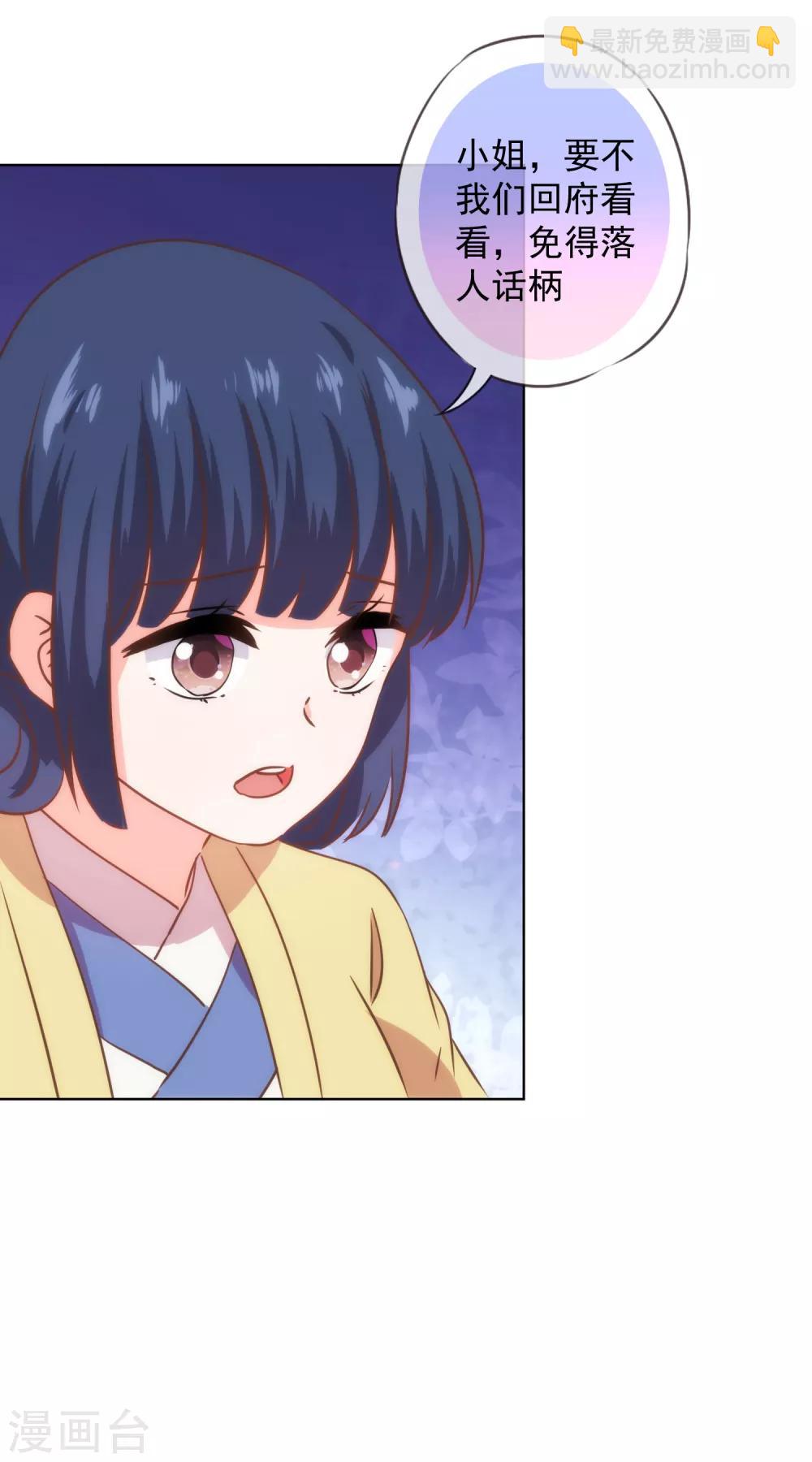 第231话 引蛇出洞7