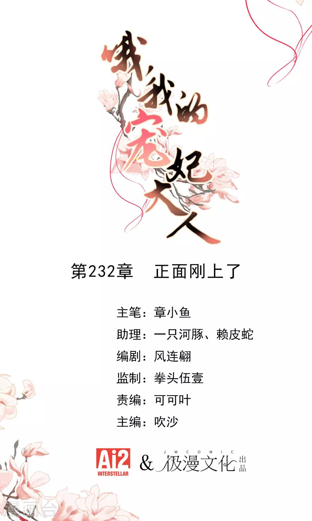 第232话 正面刚上了0