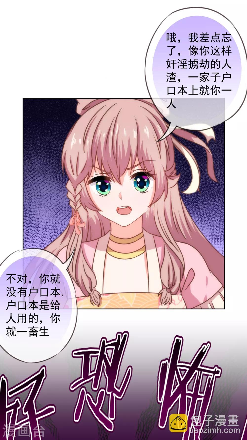 第232话 正面刚上了14