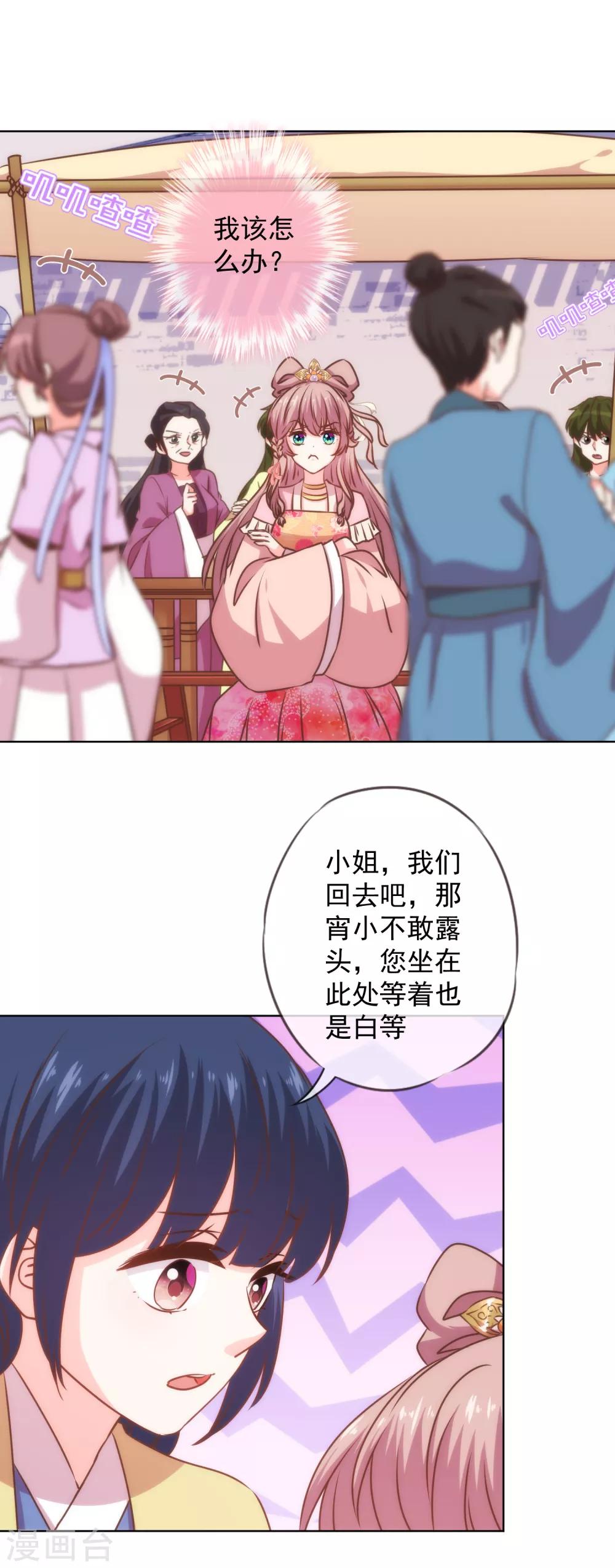 第232话 正面刚上了26
