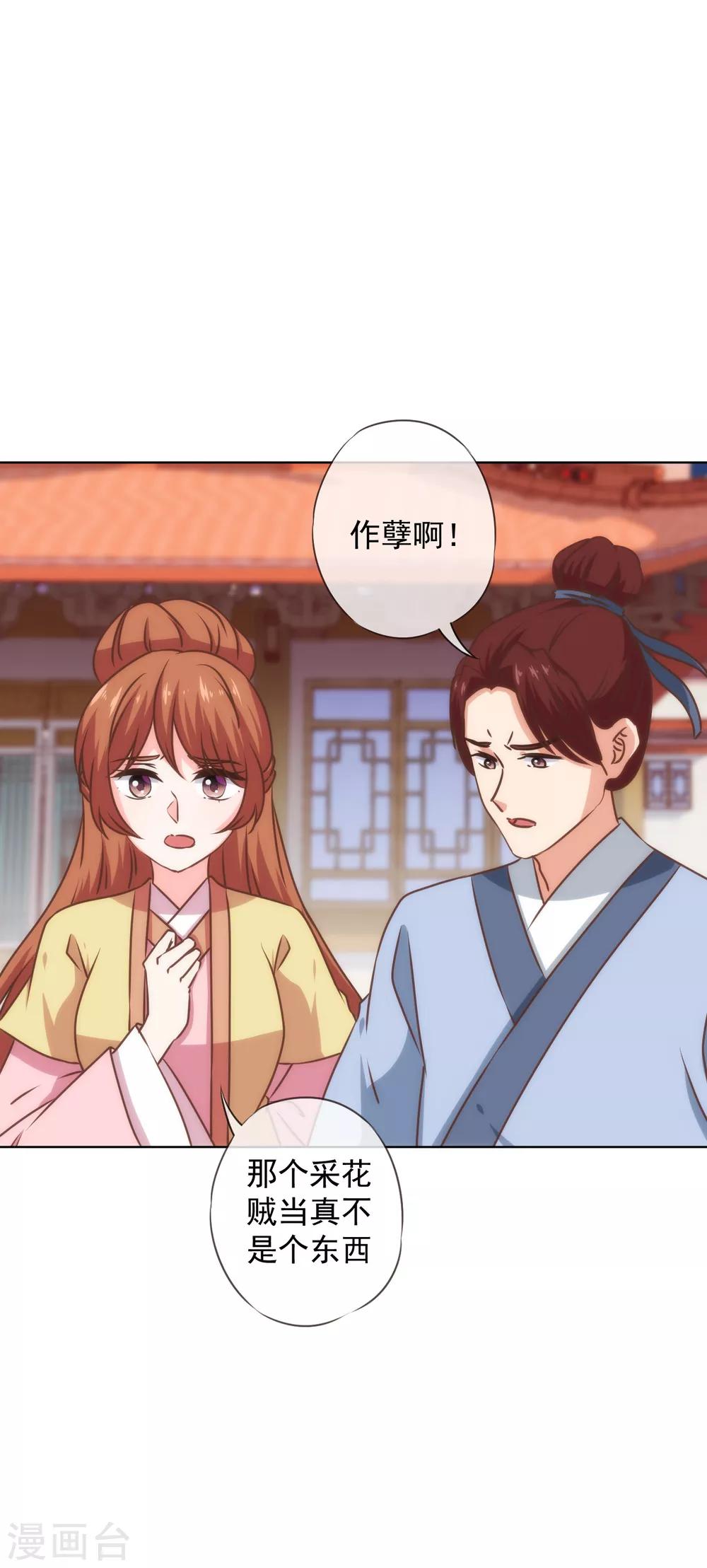 第232话 正面刚上了28