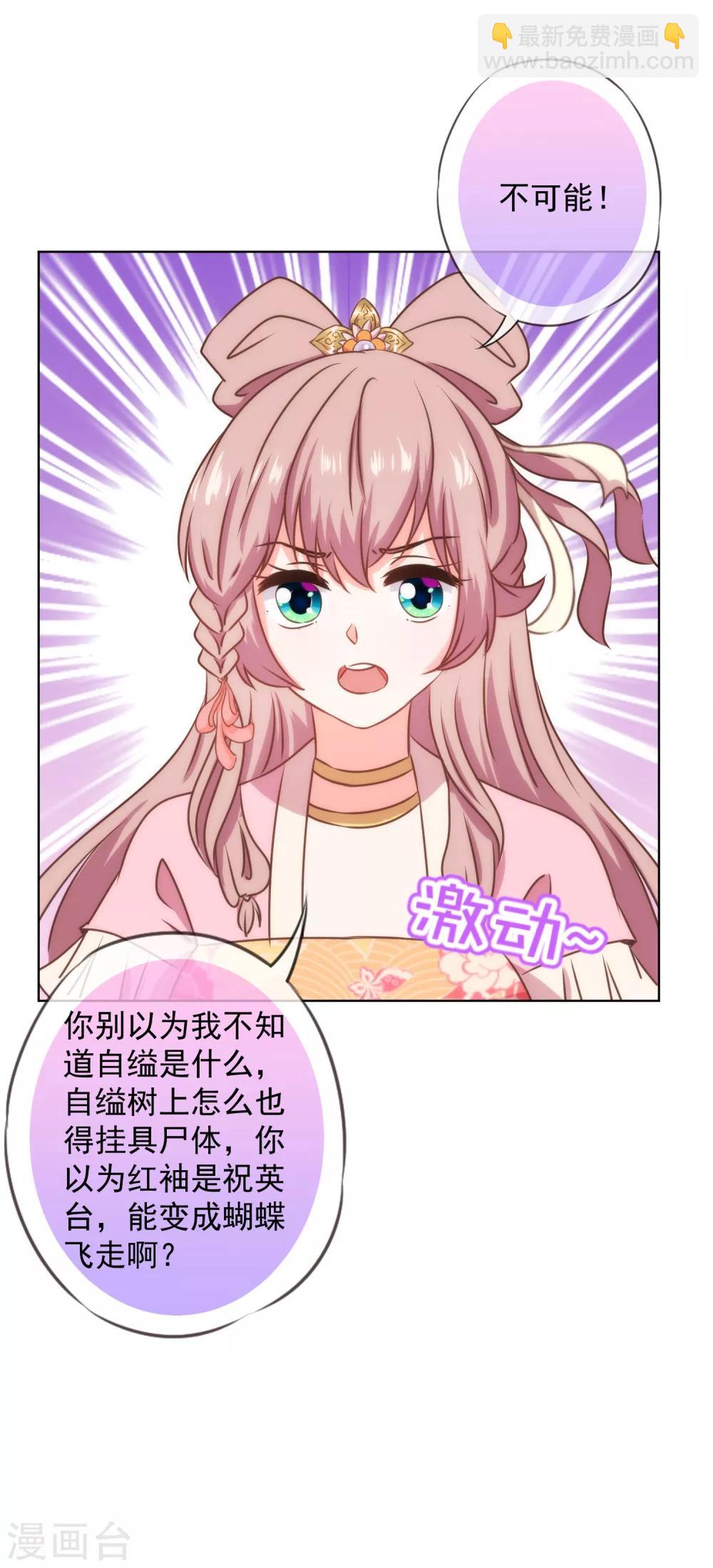 第232话 正面刚上了6