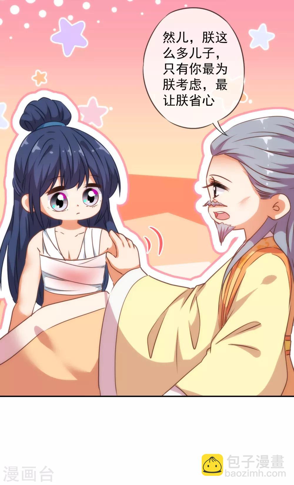 第245话 以退为进27