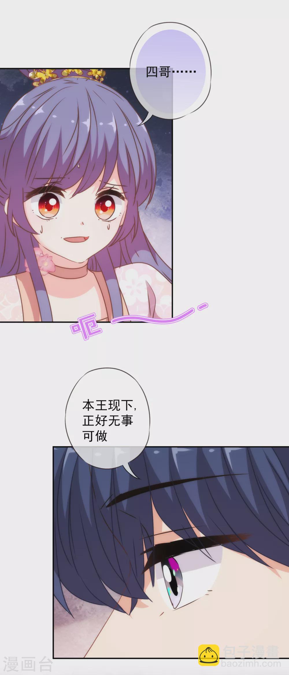 第273话 婚后甜蜜虐狗15