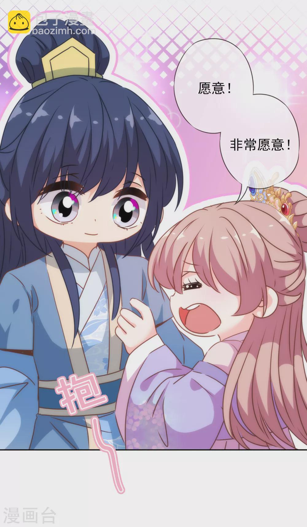 第273话 婚后甜蜜虐狗24