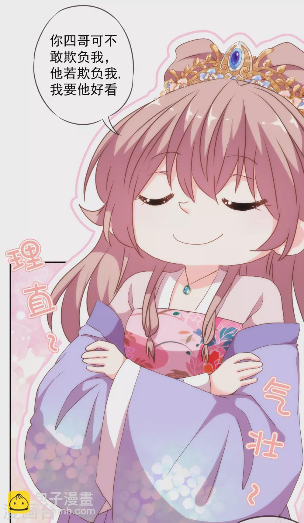 第273话 婚后甜蜜虐狗3