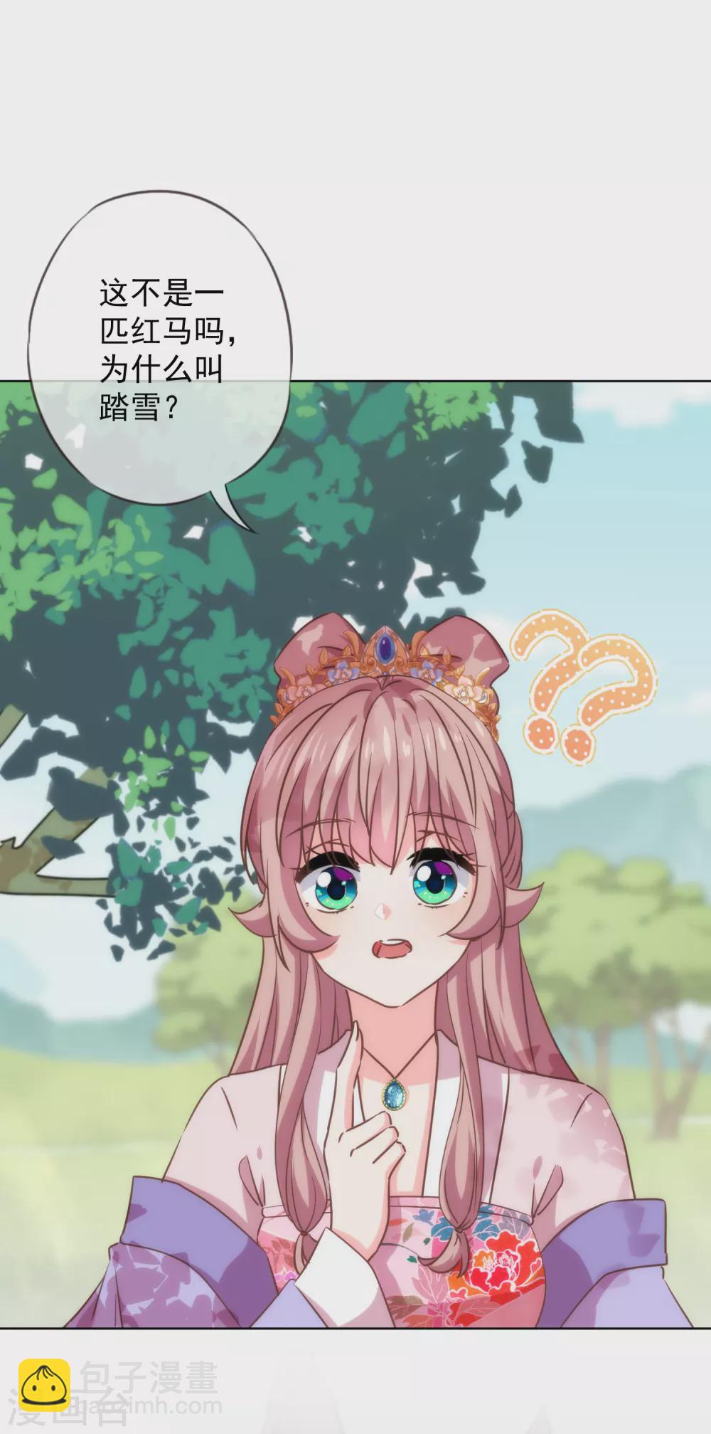 第281话 鬼王配鬼精灵11