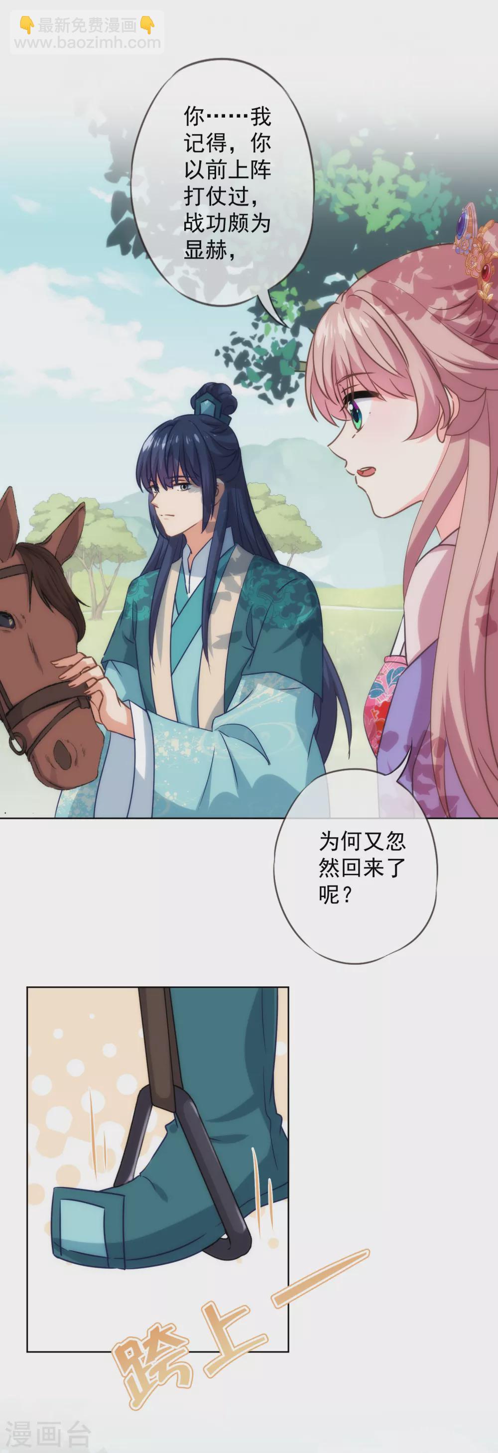 第281话 鬼王配鬼精灵13