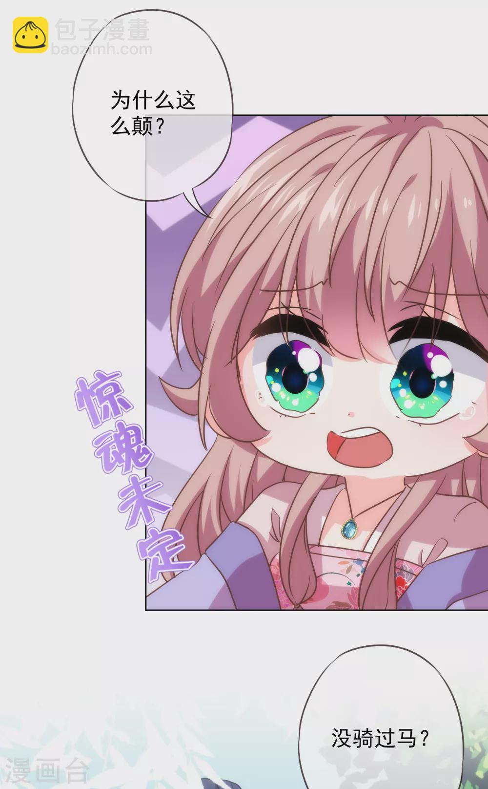 第281话 鬼王配鬼精灵22