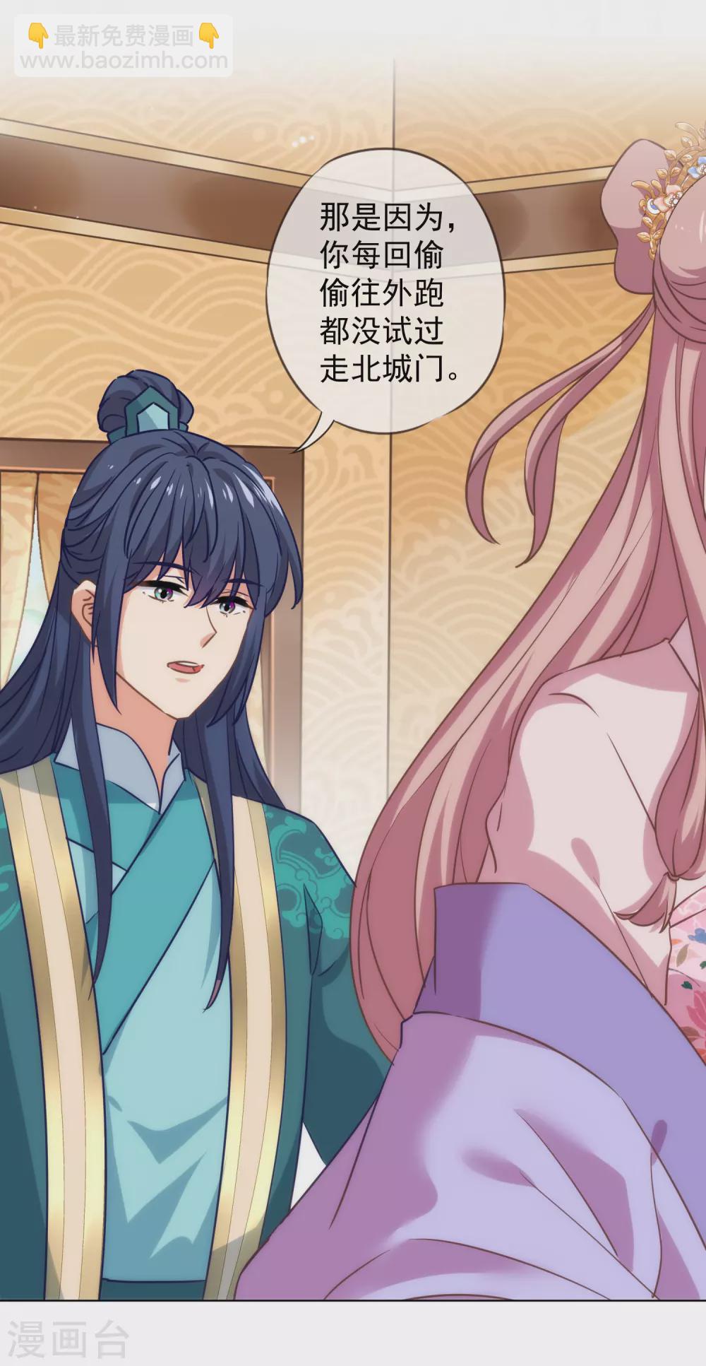 第281话 鬼王配鬼精灵3