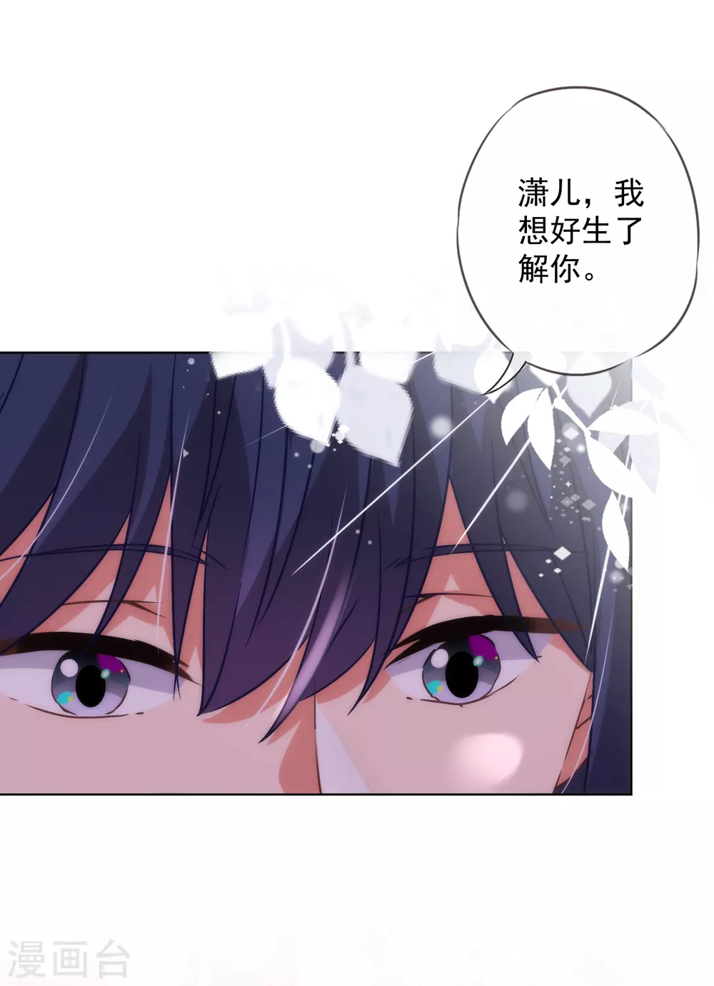 第281话 鬼王配鬼精灵30