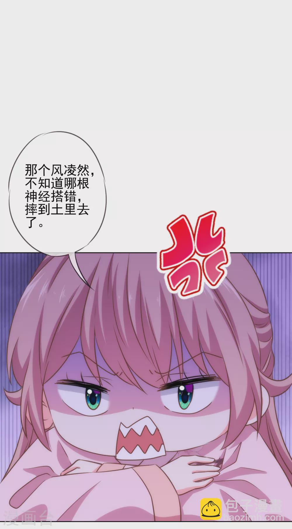 第285话 情趣玩脱了2