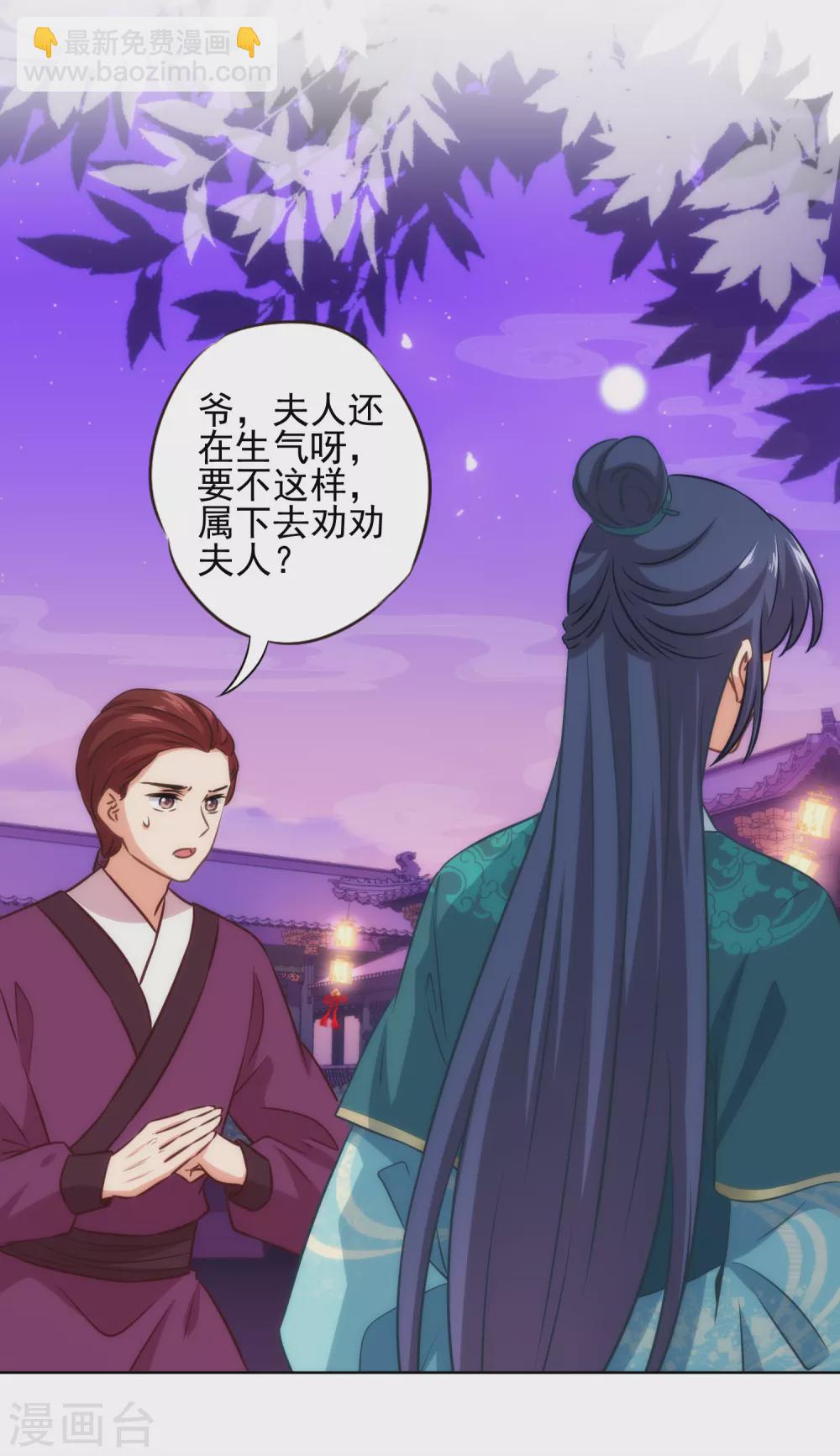 第285话 情趣玩脱了23