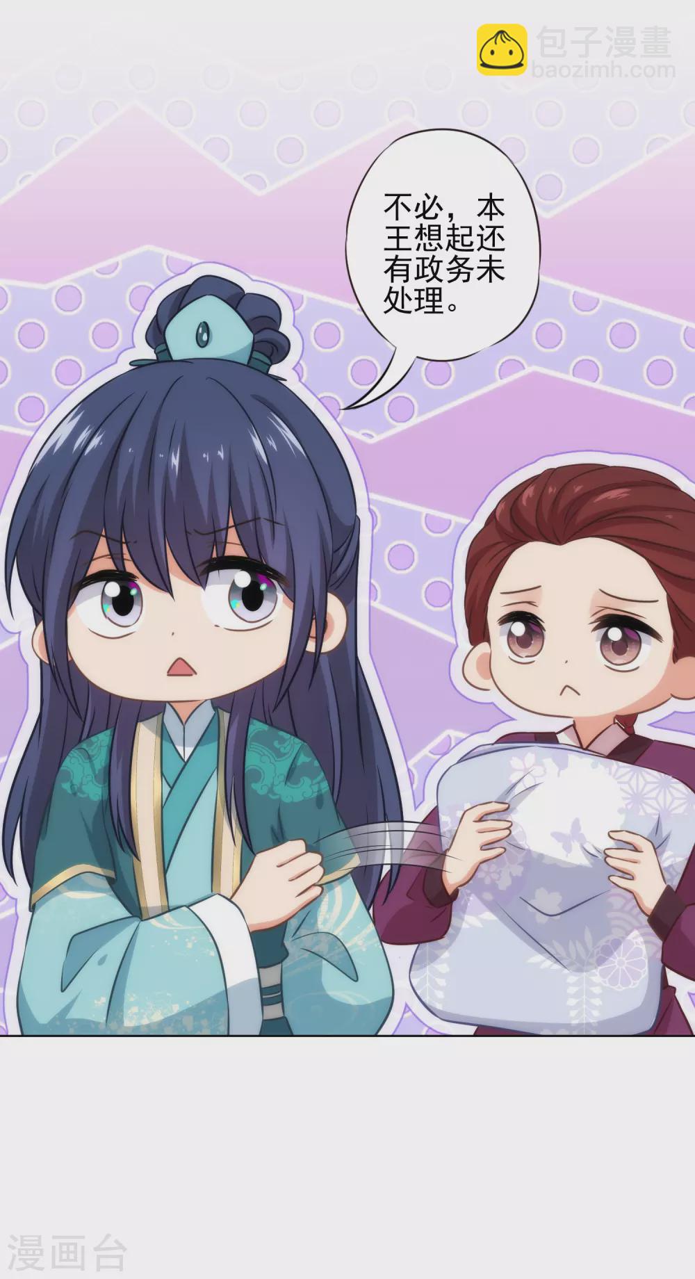 第285话 情趣玩脱了24