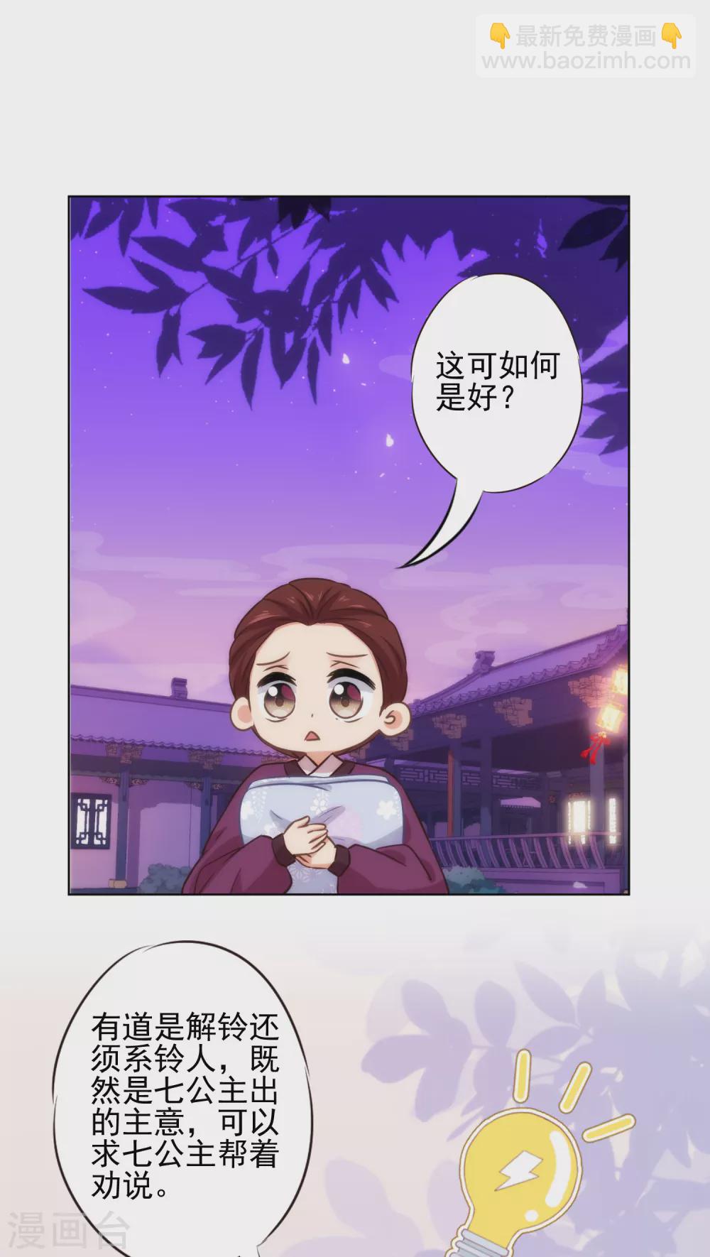 第285话 情趣玩脱了26