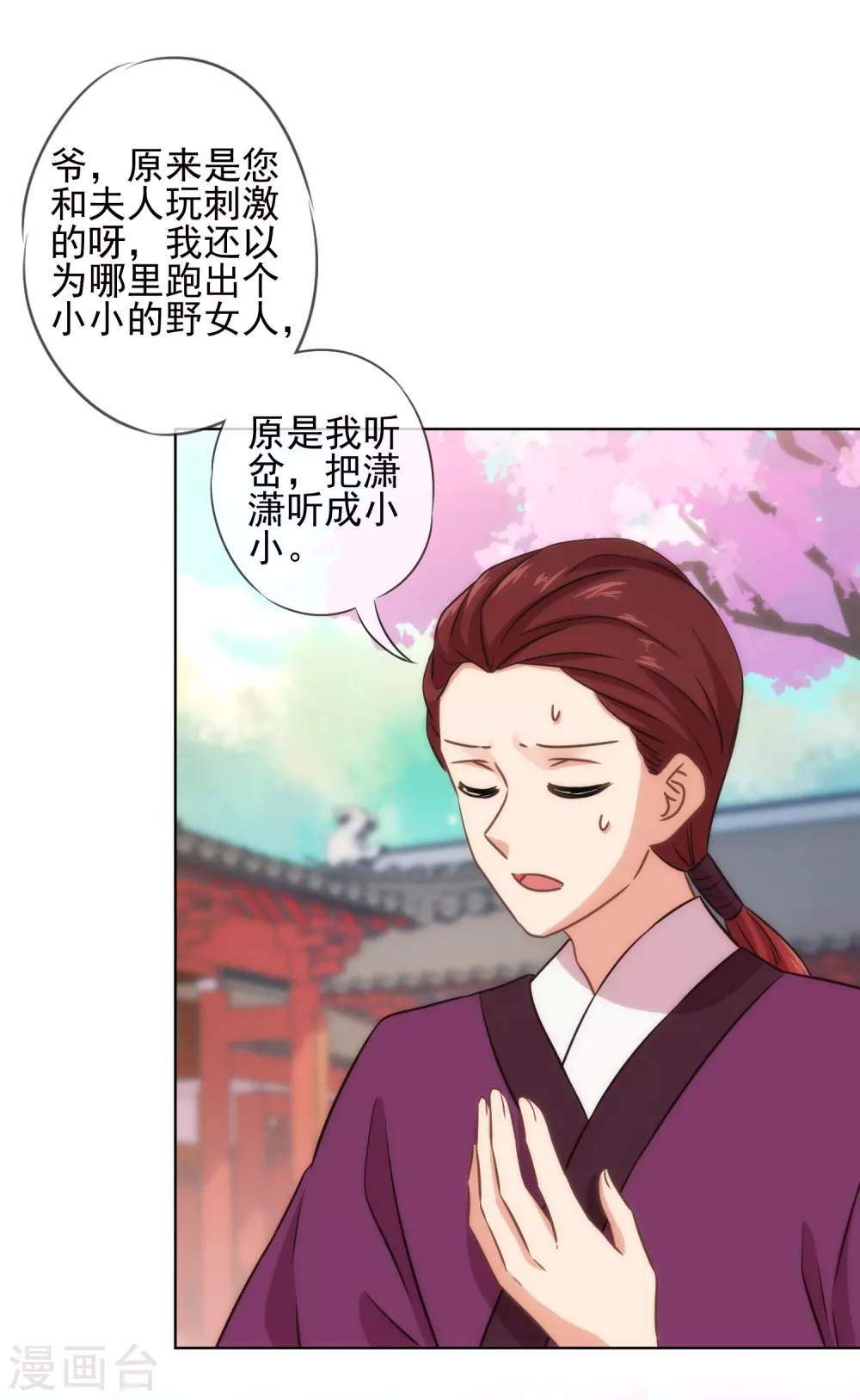 第285话 情趣玩脱了7