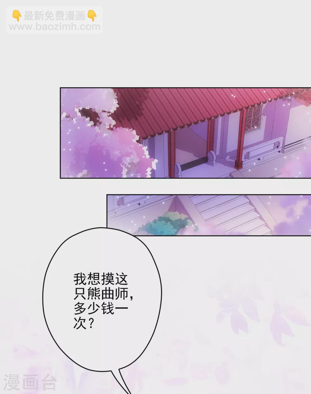 第288话 美女如猛兽1
