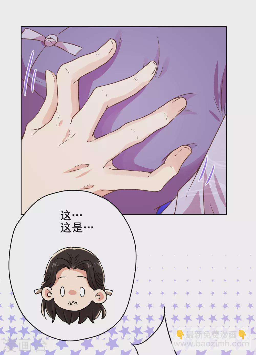 第288话 美女如猛兽15