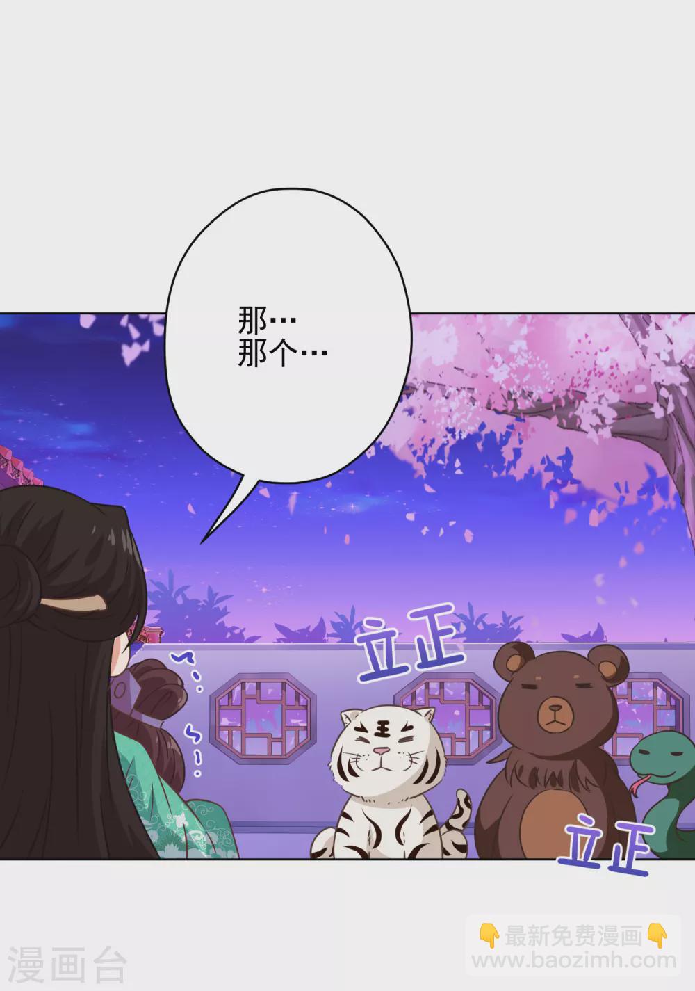 第288话 美女如猛兽21