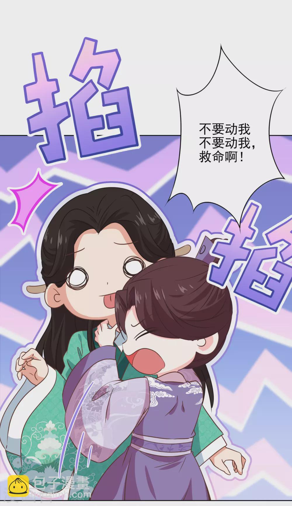 第288话 美女如猛兽22
