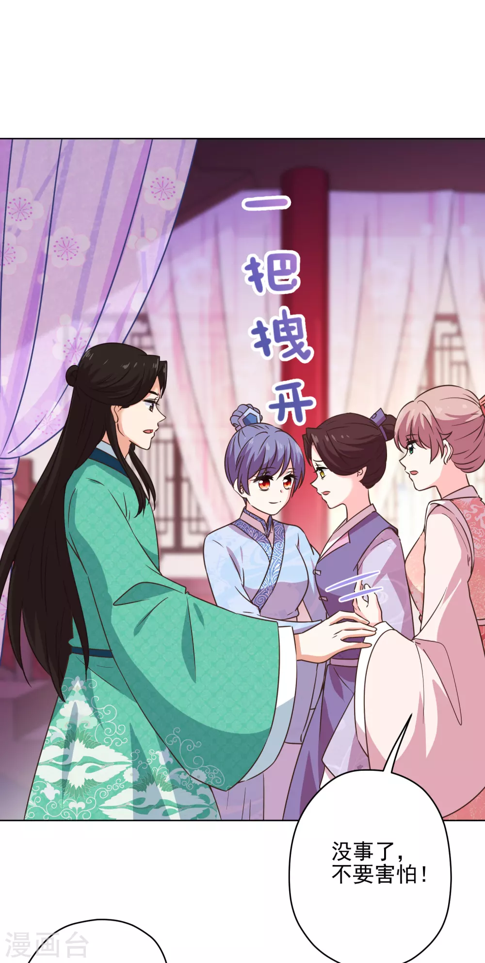 第288话 美女如猛兽25