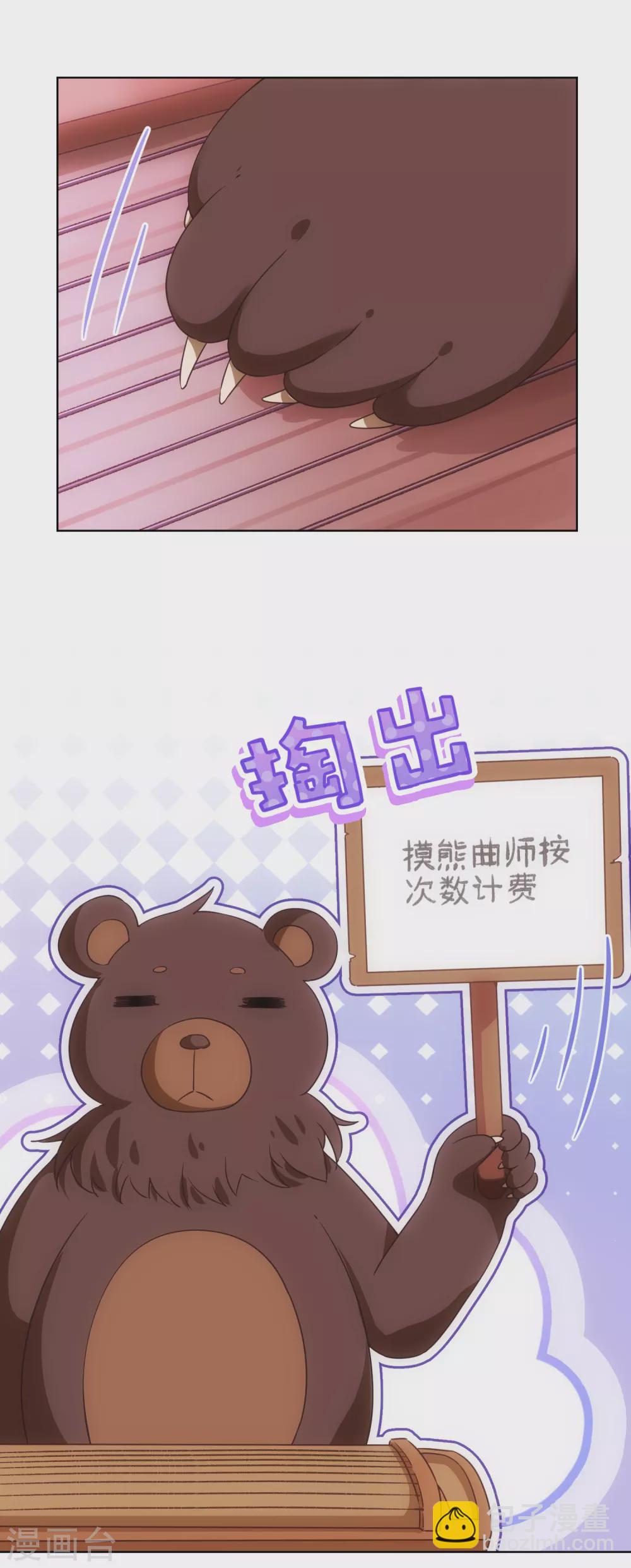 第288话 美女如猛兽3