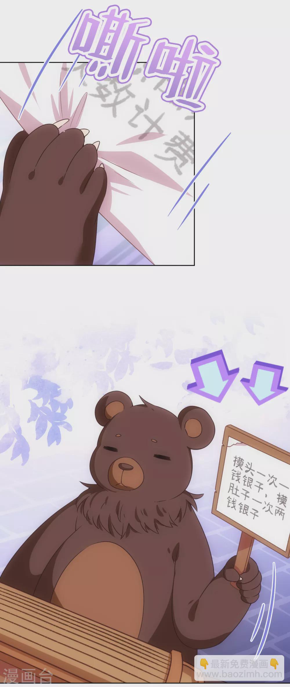 第288话 美女如猛兽4