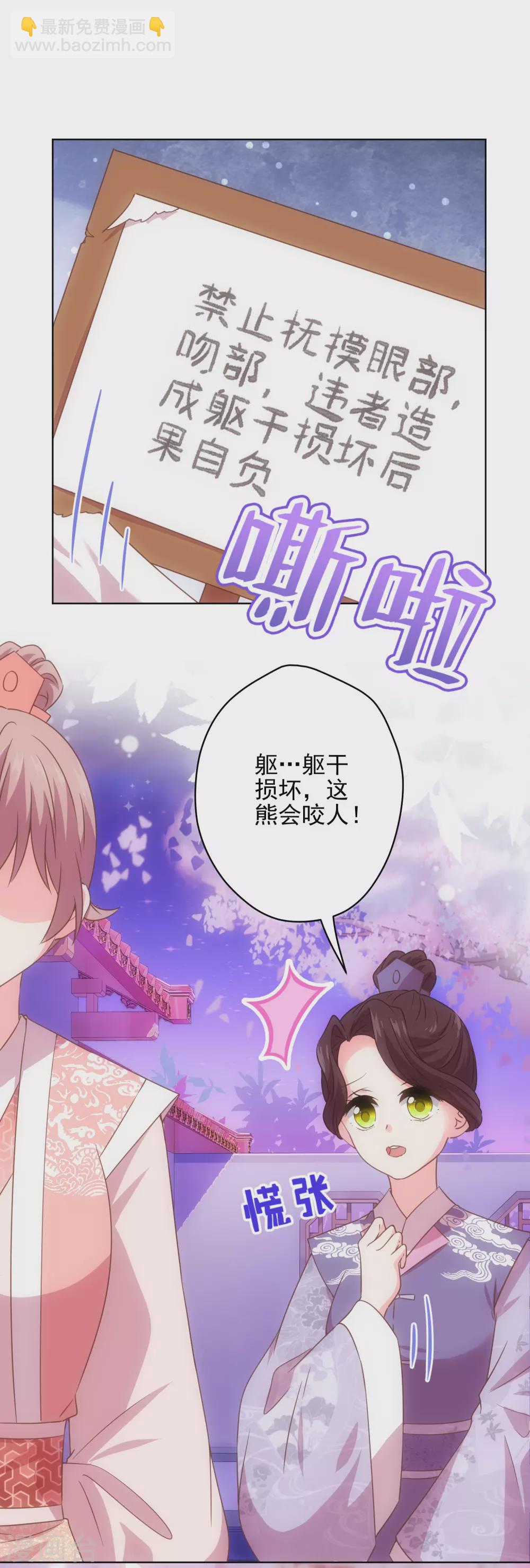 第288话 美女如猛兽5