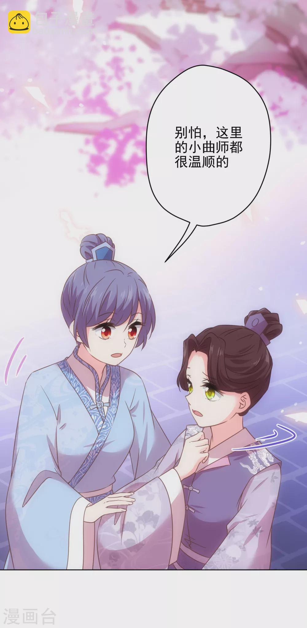 第288话 美女如猛兽6