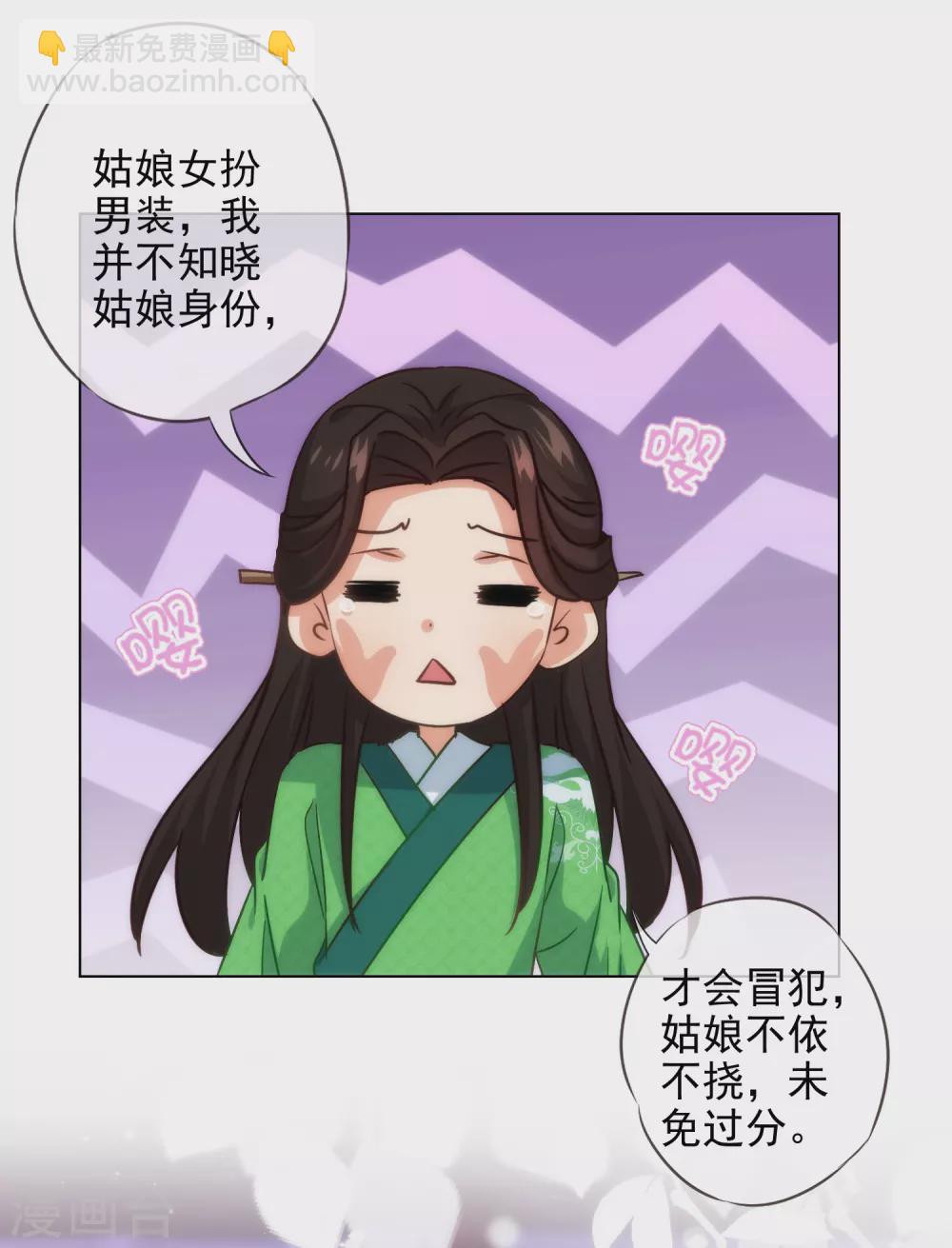 第289话 得理不饶人1