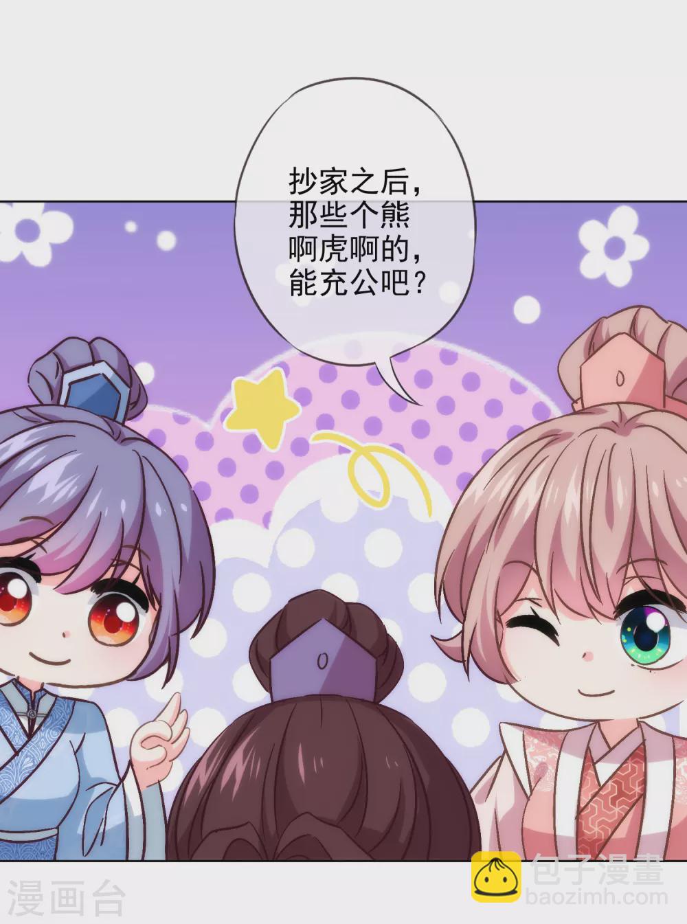 第289话 得理不饶人10
