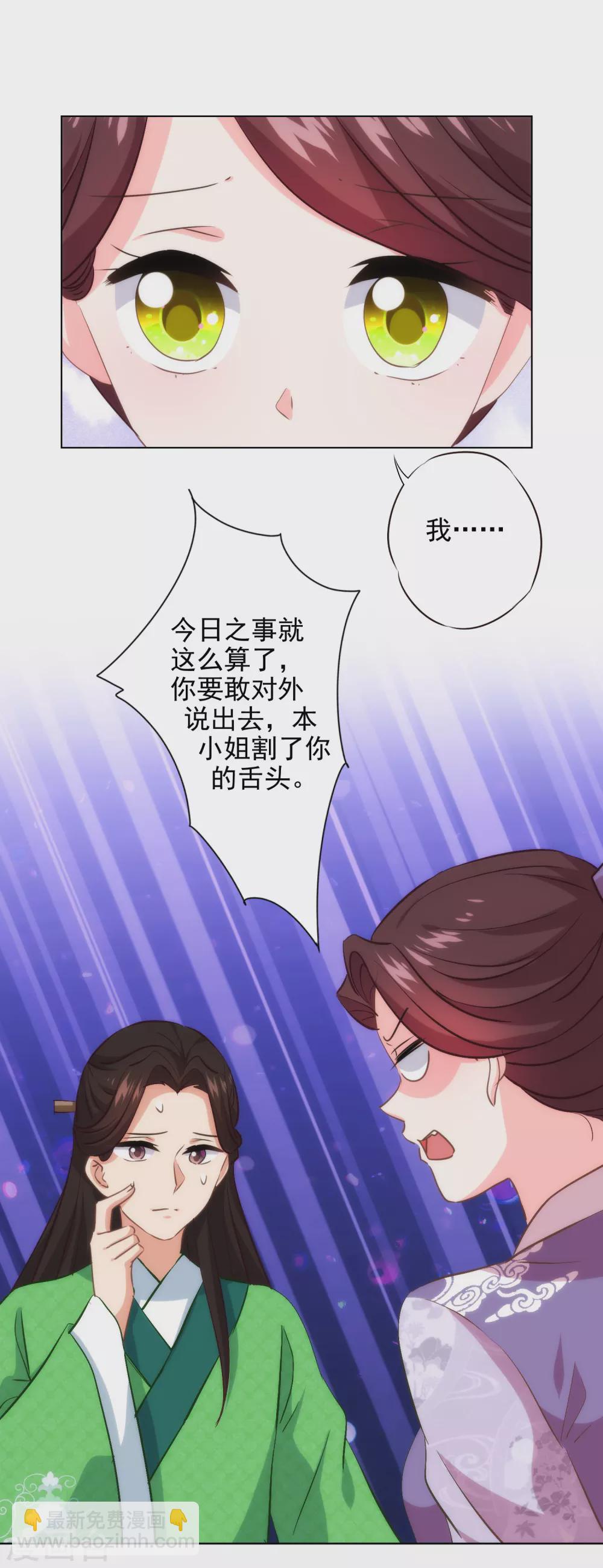 第289话 得理不饶人19