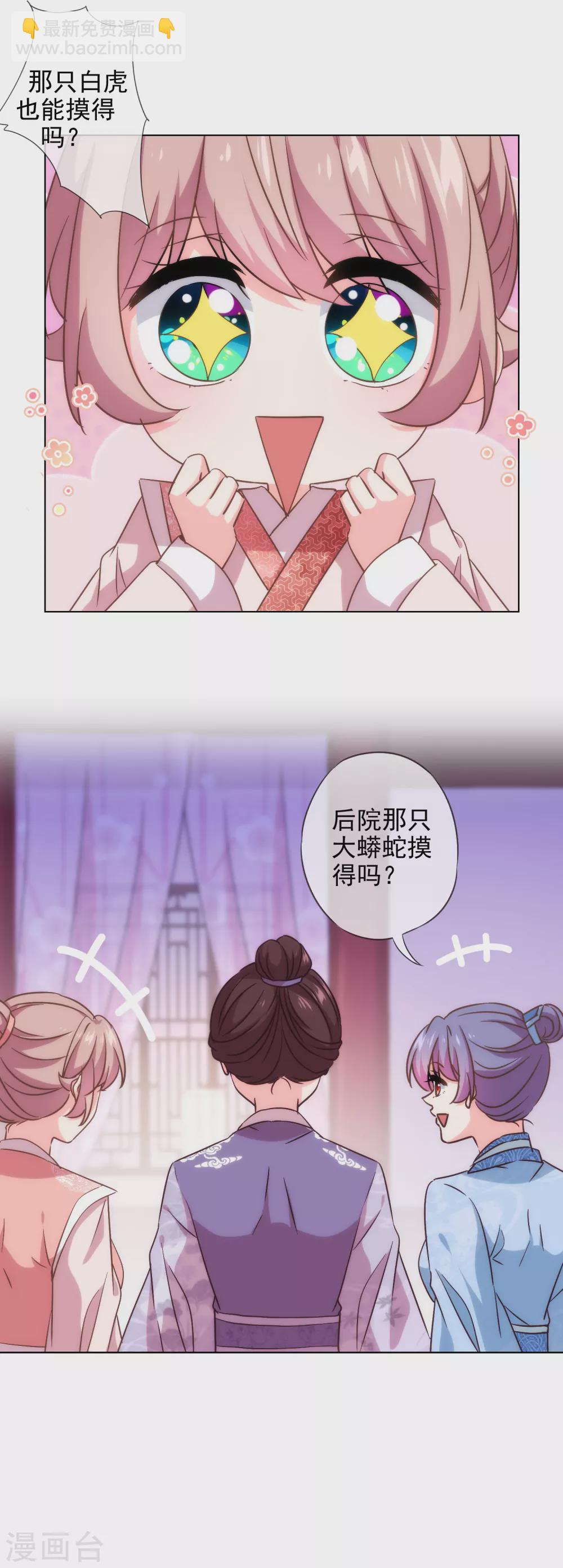 第289话 得理不饶人5