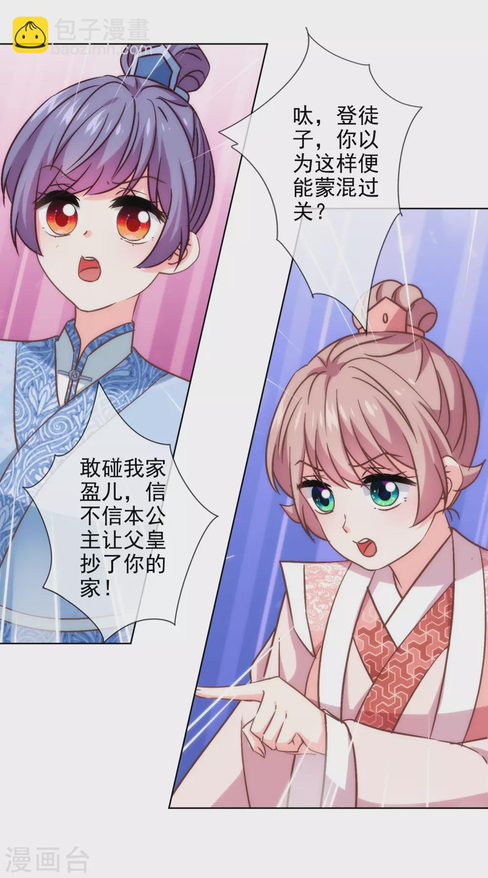 第289话 得理不饶人7