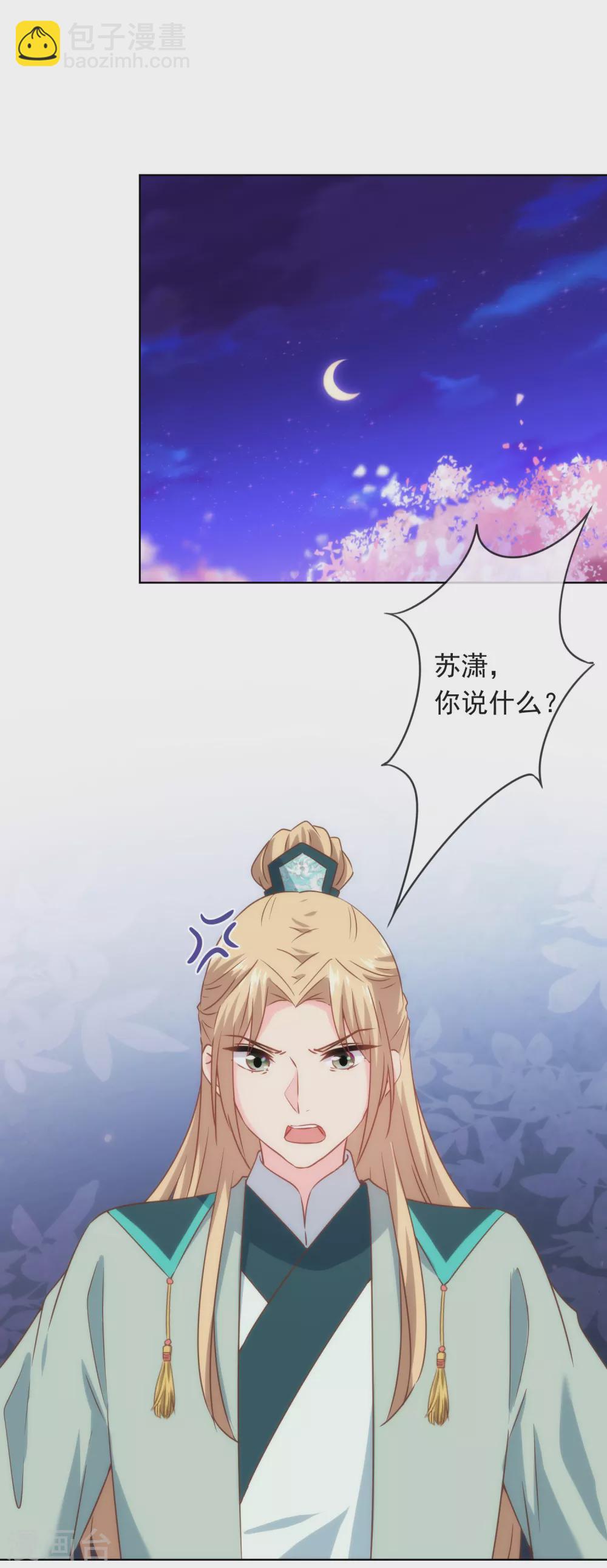 第291话 你还有理了？1