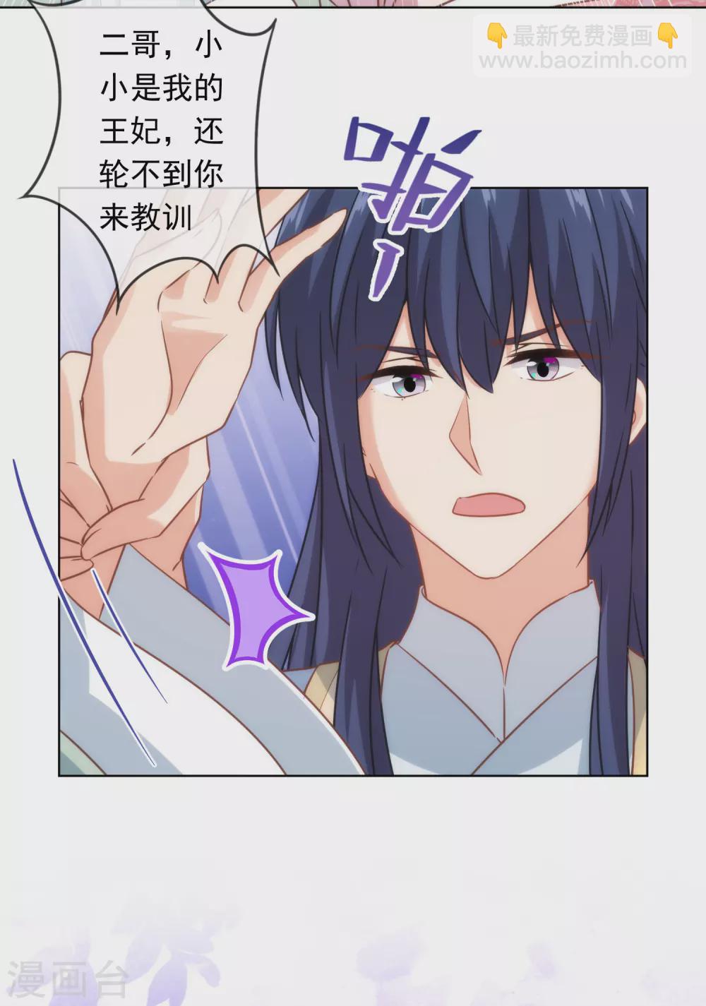 第291话 你还有理了？14