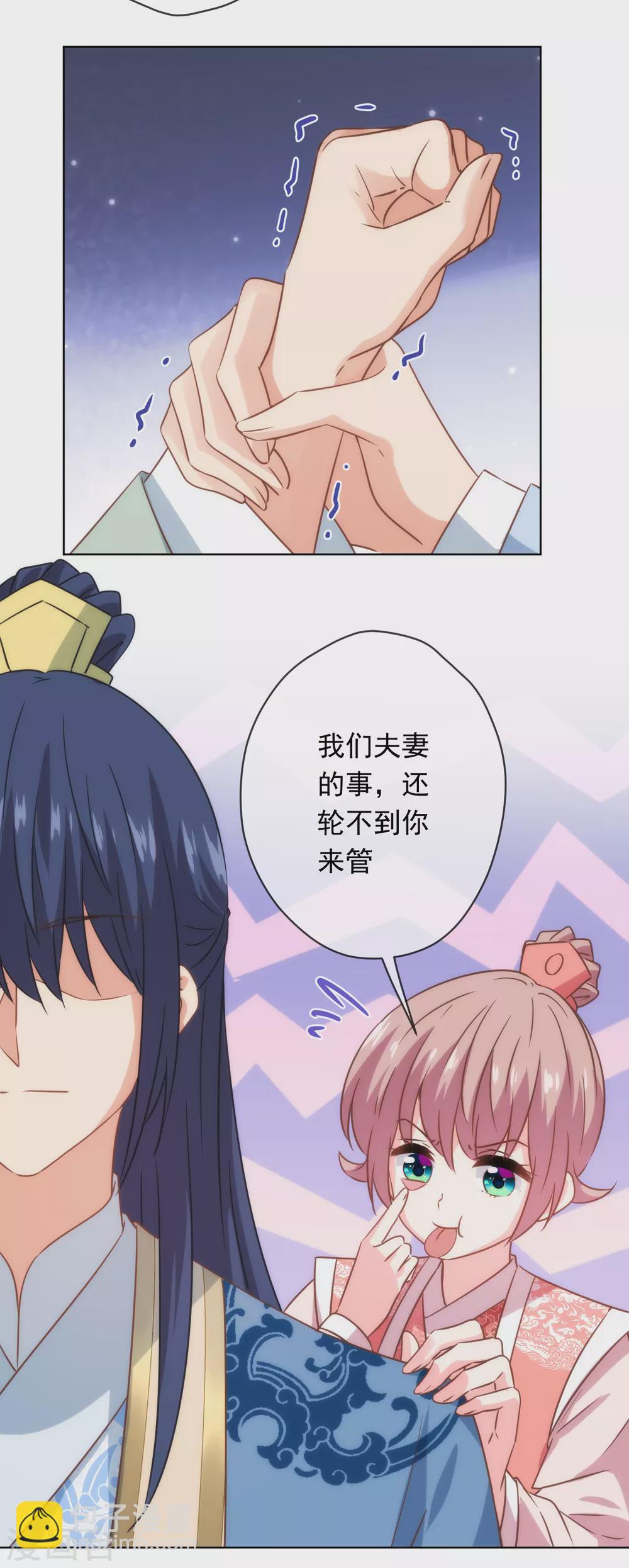 第291话 你还有理了？16