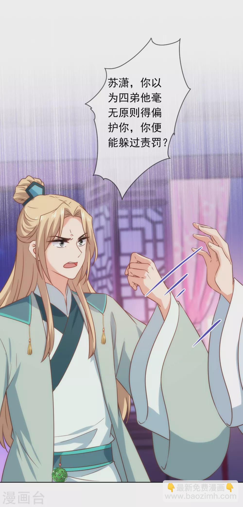 第291话 你还有理了？18