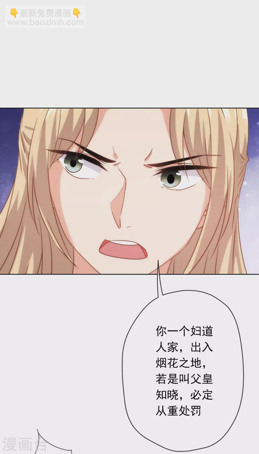 第291话 你还有理了？19