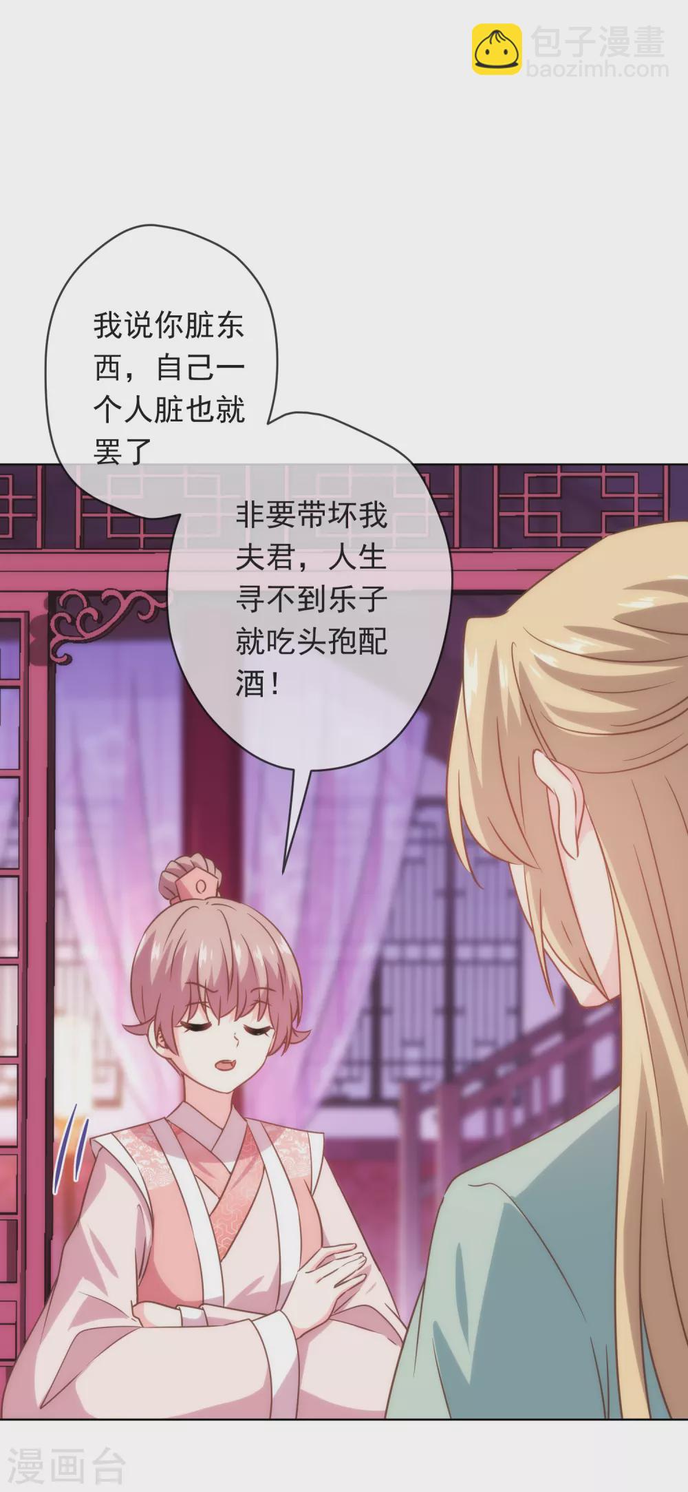 第291话 你还有理了？2