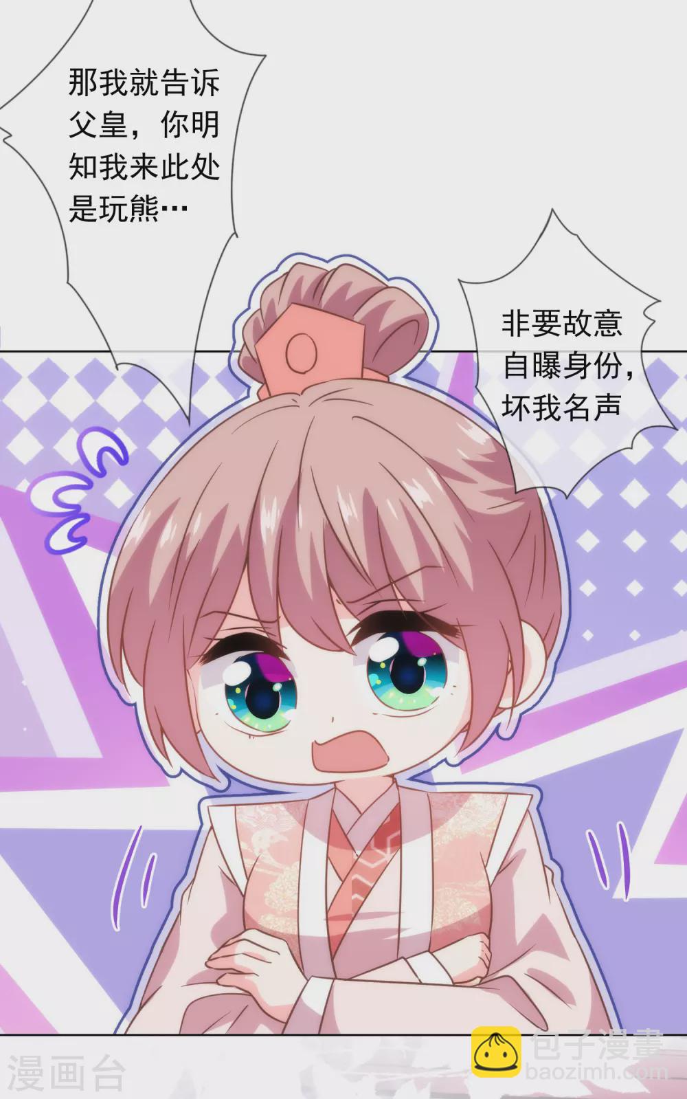 第291话 你还有理了？20