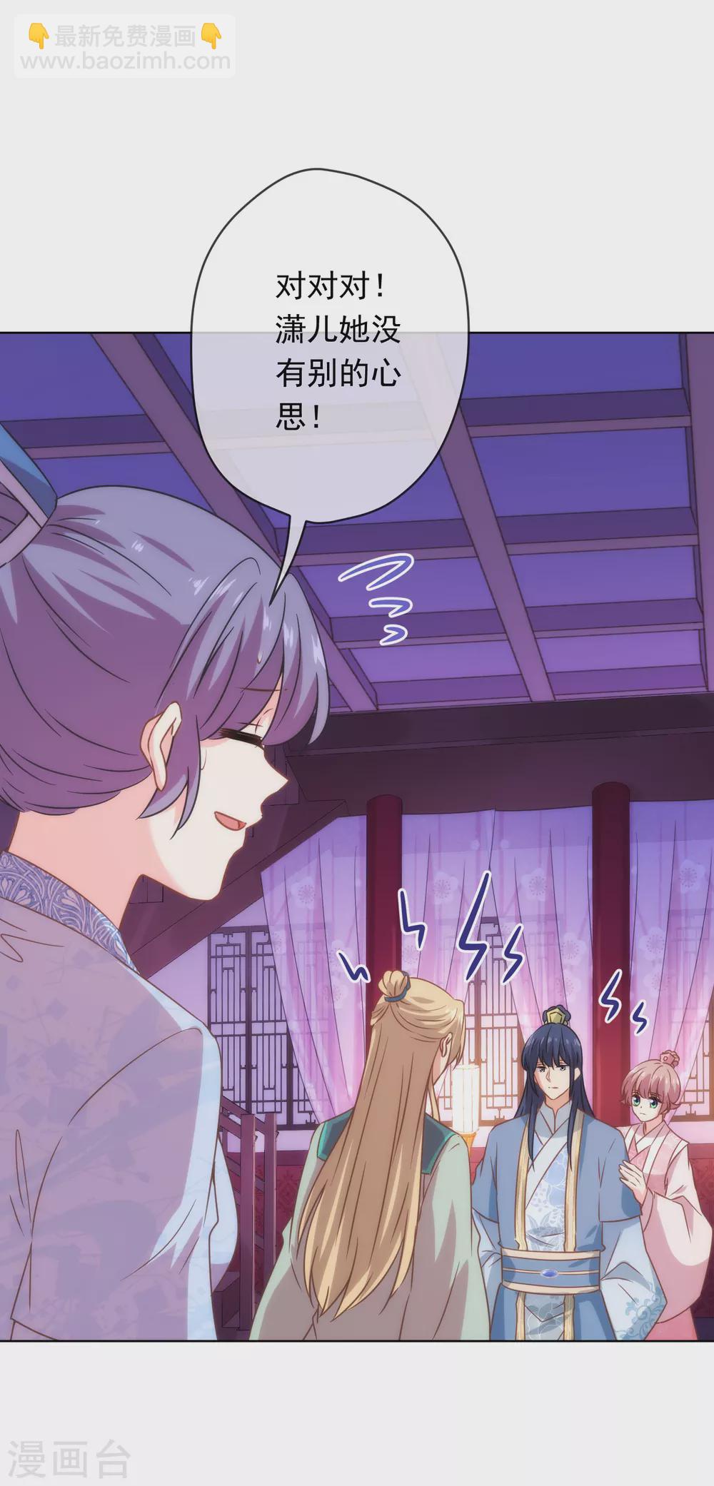 第291话 你还有理了？23