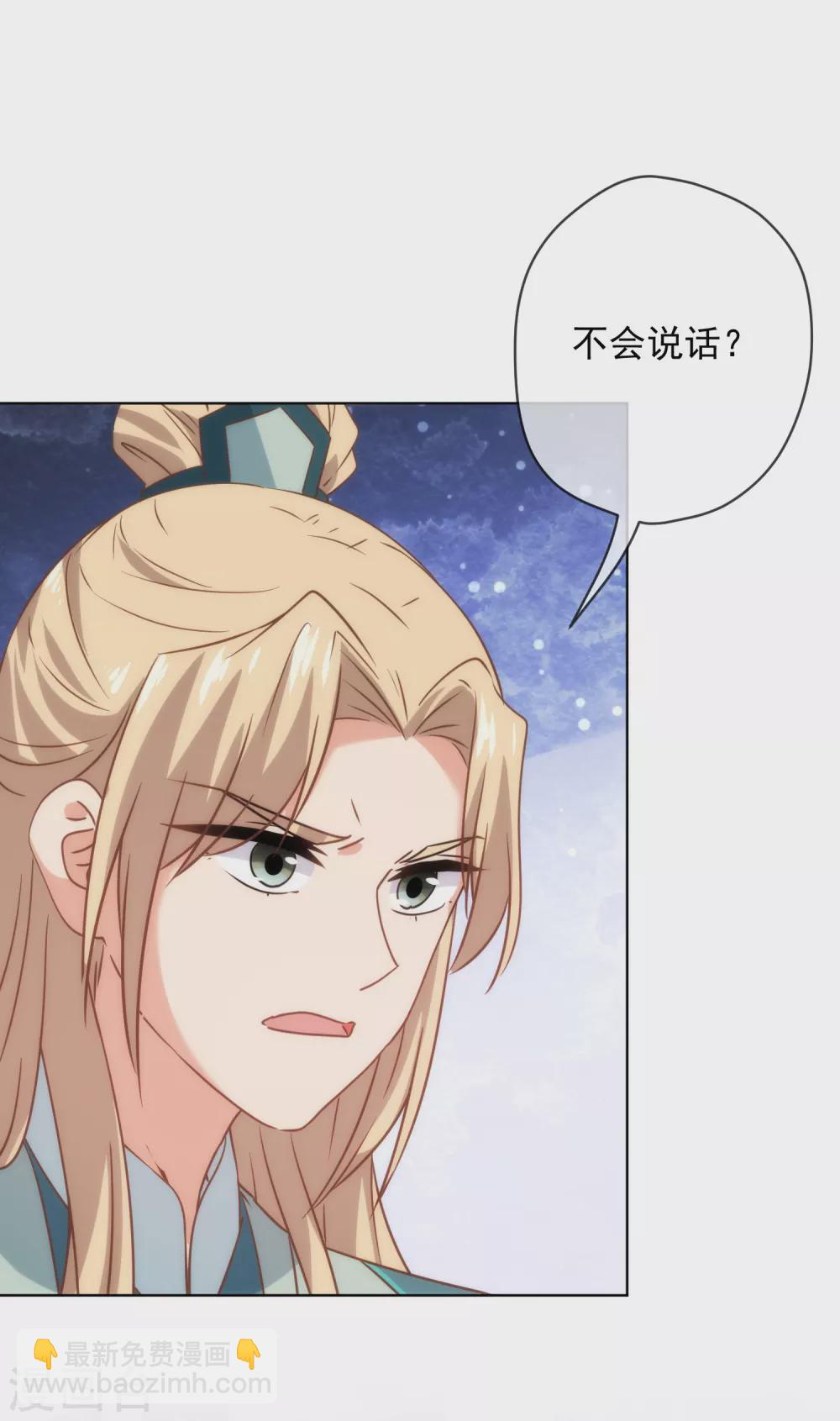 第291话 你还有理了？24