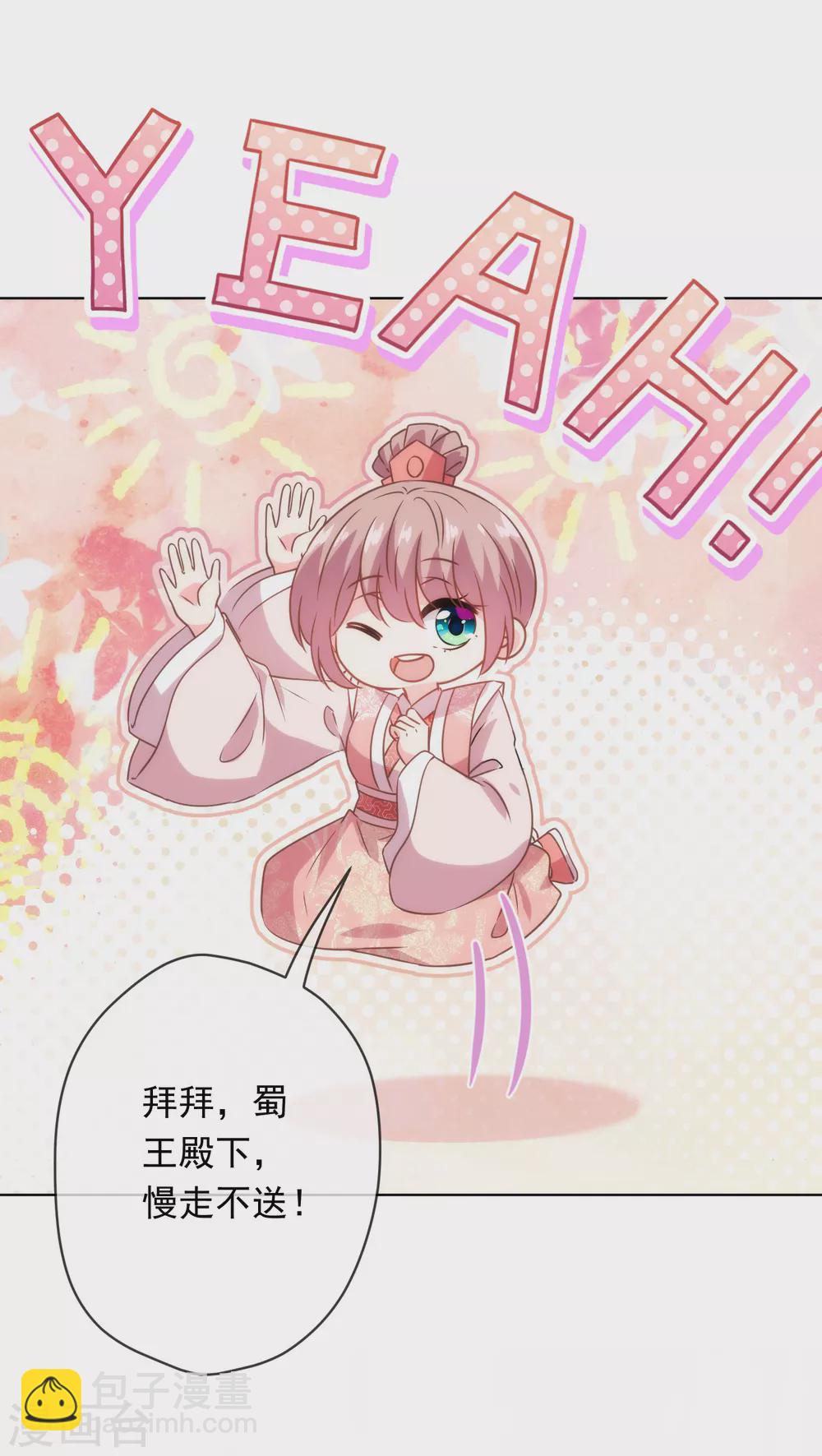 第291话 你还有理了？26