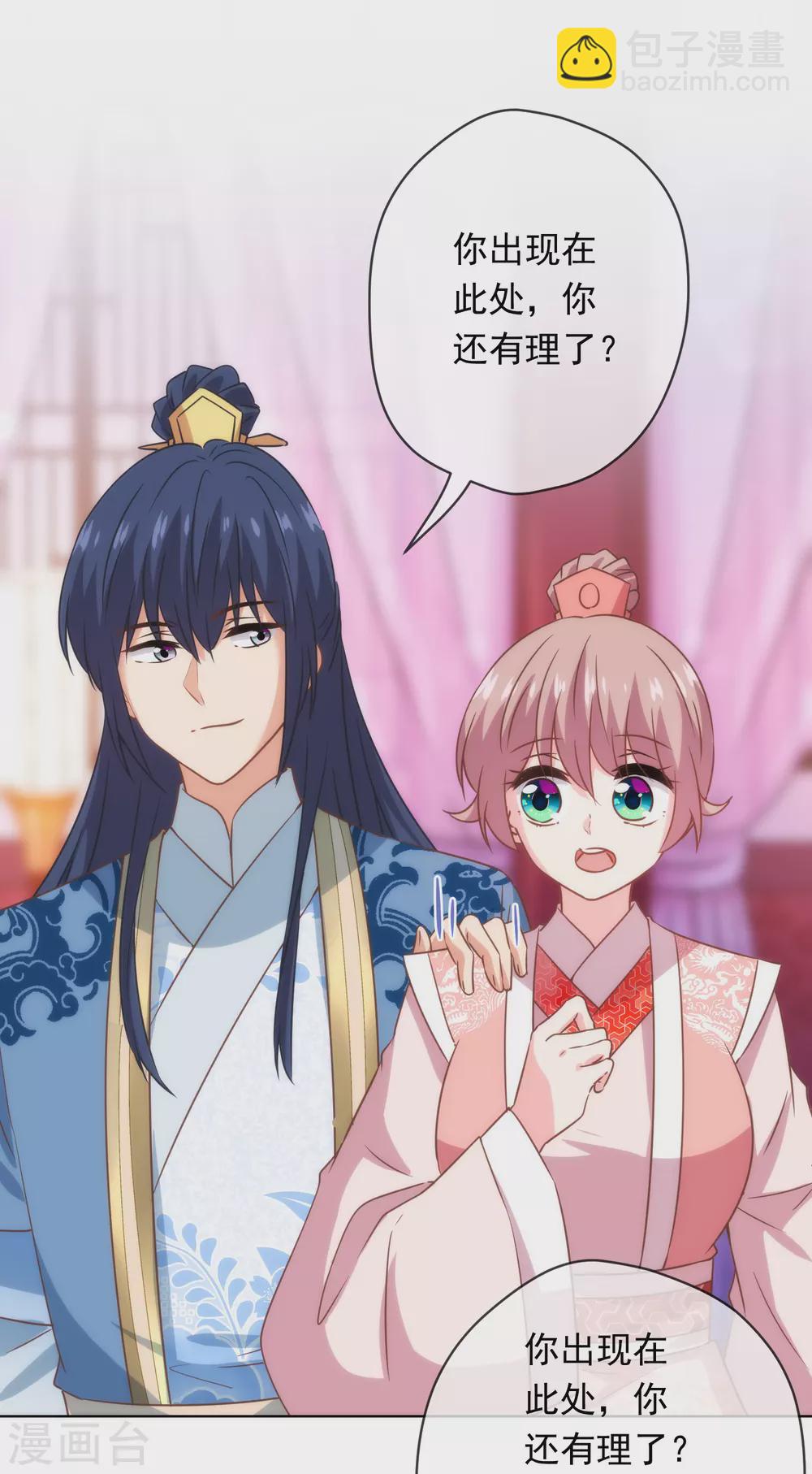 第291话 你还有理了？27
