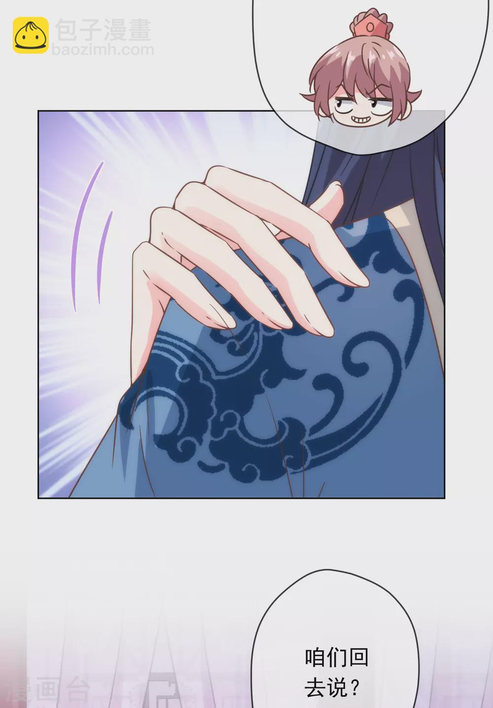 第291话 你还有理了？28