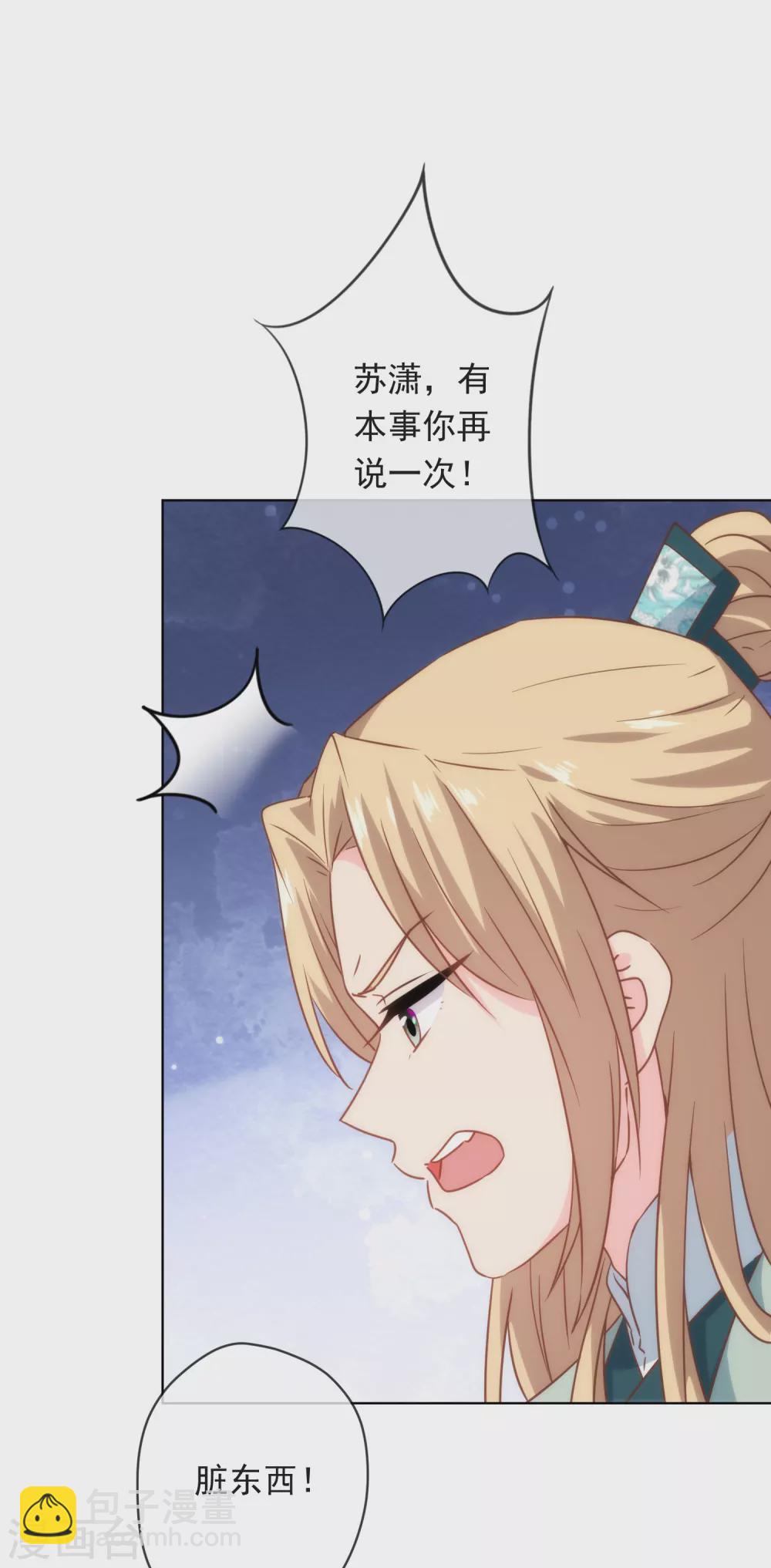 第291话 你还有理了？3