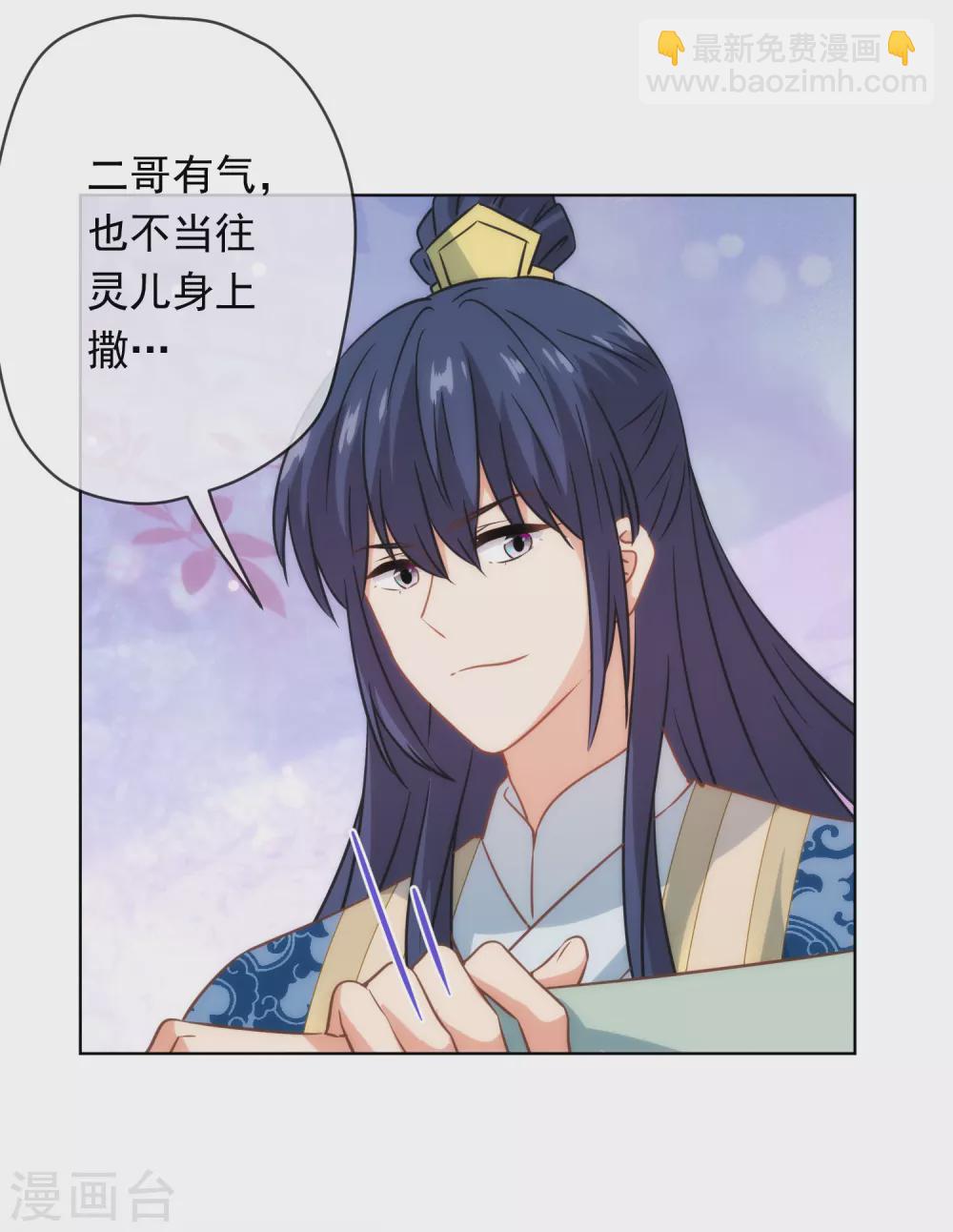 第291话 你还有理了？7
