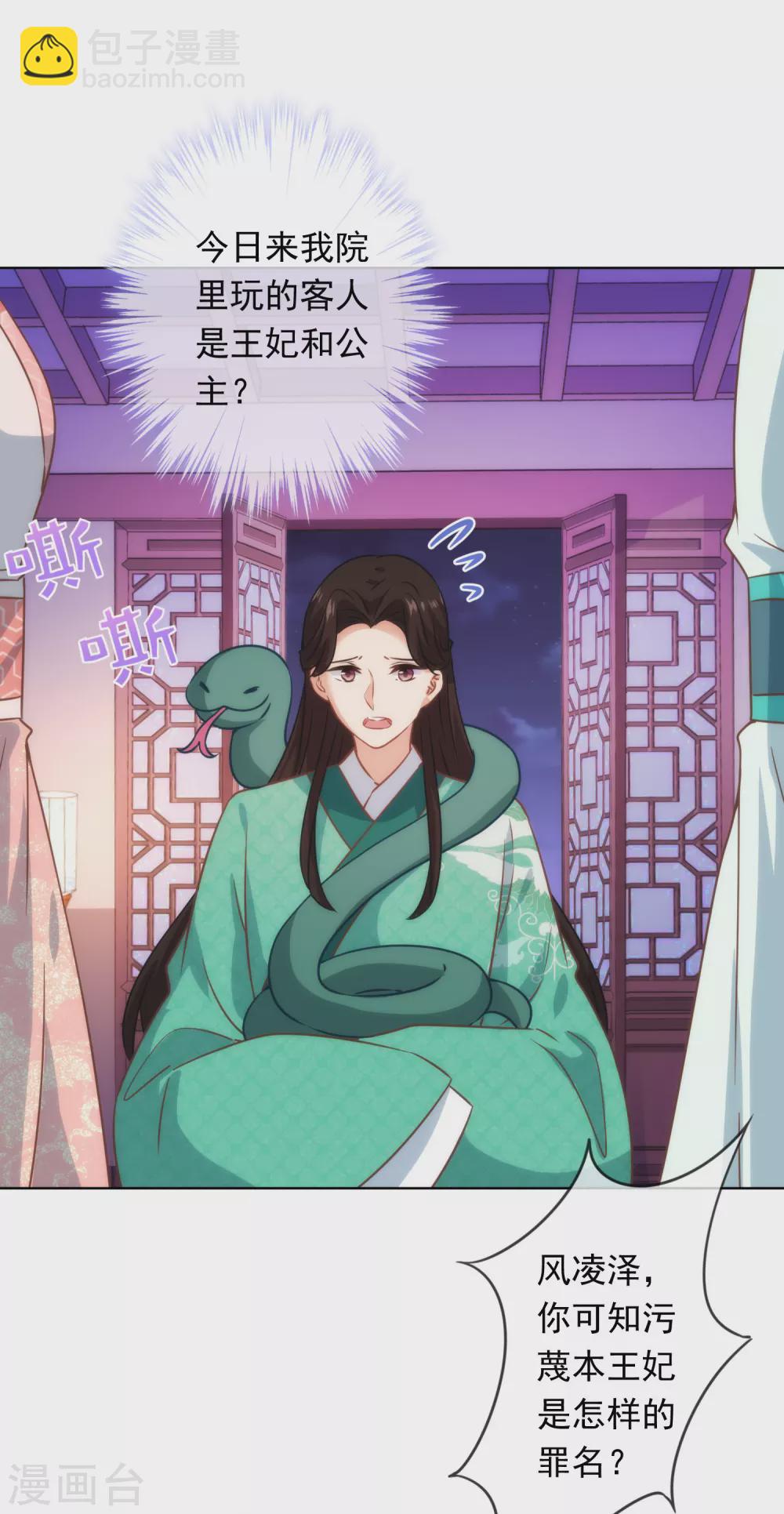 第291话 你还有理了？9