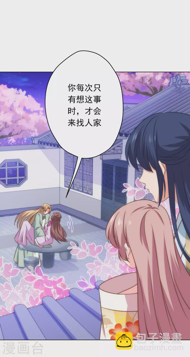 第295话 夜遇艳曲24